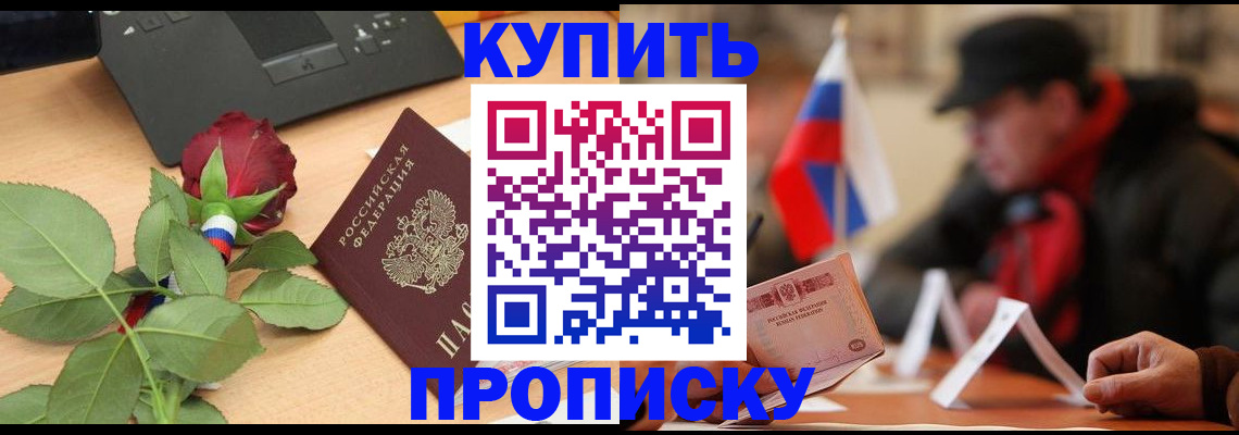 регистрация для школы в Севастополе