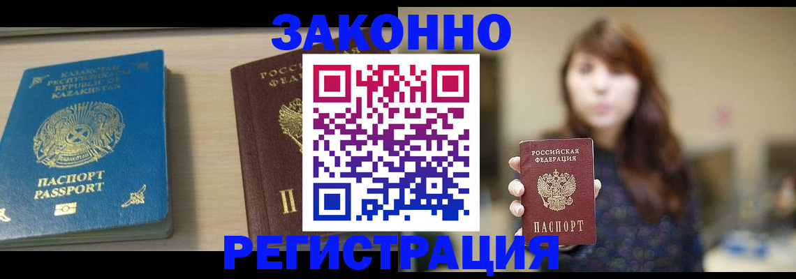 прописка иностранных граждан в Севастополе